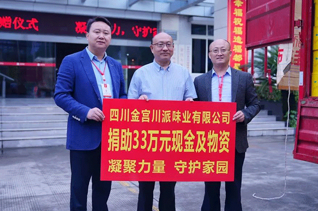 金宮，金宮雞精，金宮味精，金宮火鍋底料，金宮香腸臘肉調料，金宮小龍蝦調料，金宮魚調料，金宮調料定制，金宮調味品定制