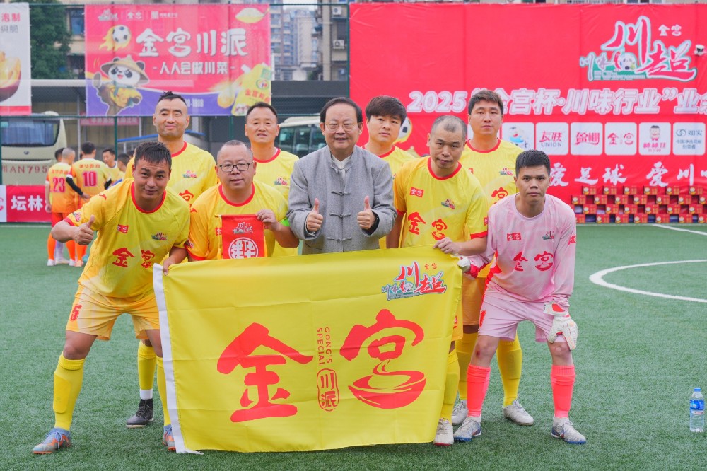 金宮，金宮雞精，金宮味精，金宮火鍋底料，金宮香腸臘肉調料，金宮小龍蝦調料，金宮魚調料，金宮調料定制，金宮調味品定制