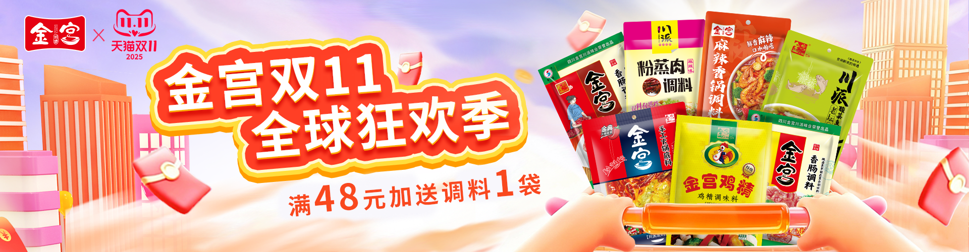 金宮川派，人人會做川菜